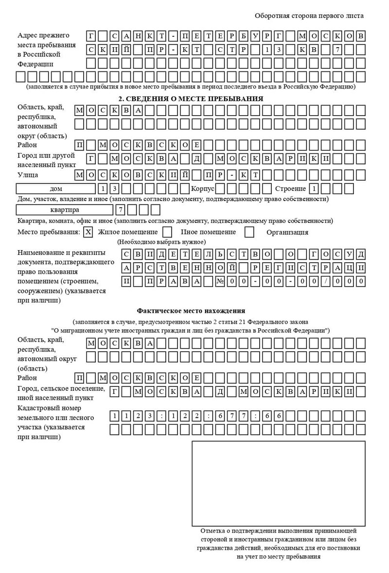 временная регистрация в Балашове временная регистрация в Балашове